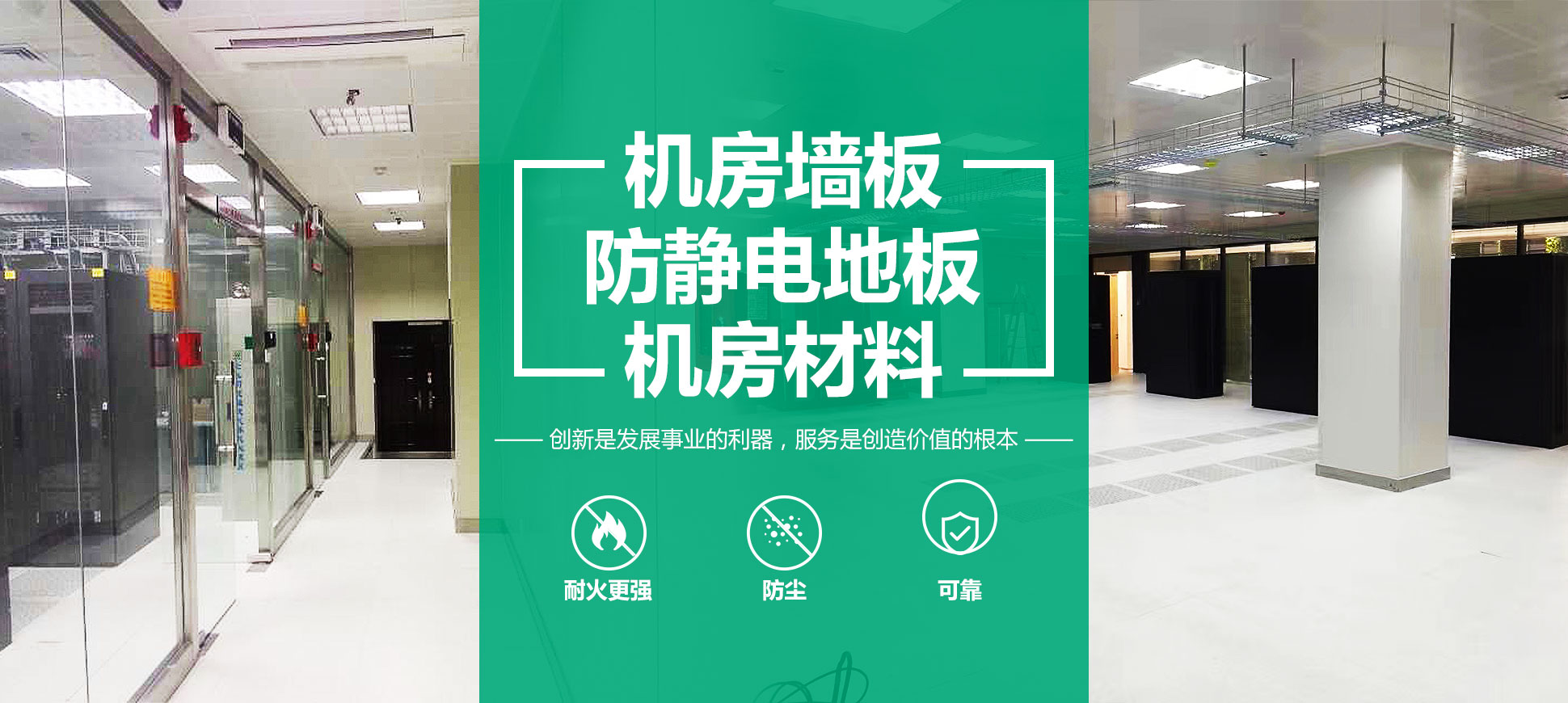 山東防靜電地板